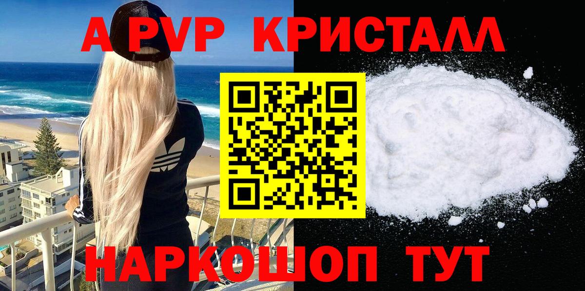 Alfa_PVP Соль  Вход с VPN  APVP  Пенза 