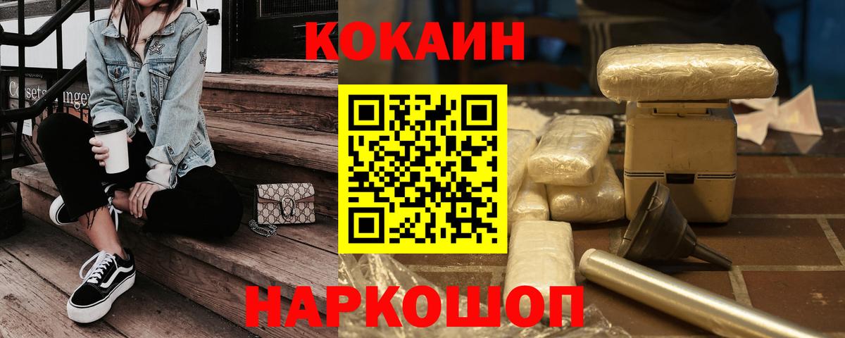 COCAIN Перу  Cocaine 98%  Вход с VPN  Кокаин  Пенза 