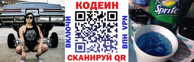 Кодеиновый сироп Lean напиток Lean (лин)  KRAKEN ссылки  Пенза 