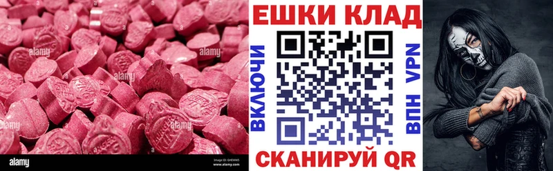 Ecstasy XTC  Пенза 