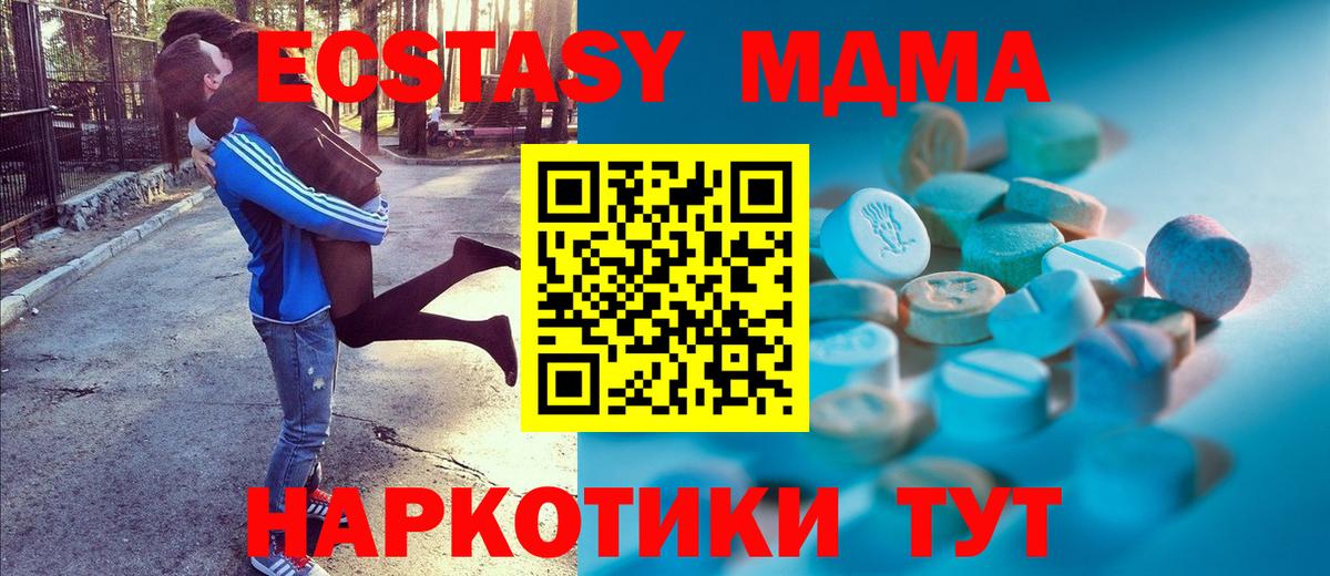 Ecstasy XTC Пенза