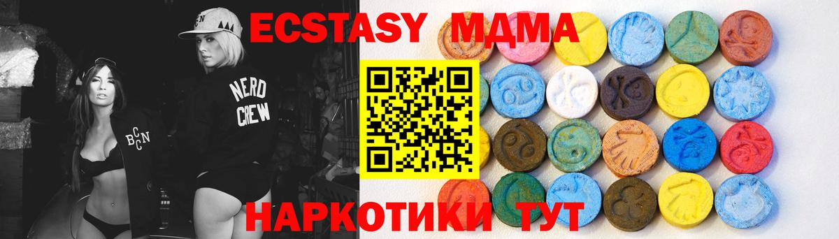 ЭКСТАЗИ  дарк нет телеграм  Ecstasy Philipp Plein  Вход с VPN  Пенза  Ecstasy 280 MDMA 