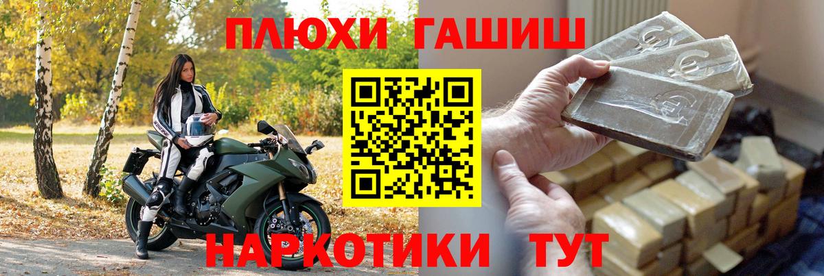 ГАШ Cannabis Пенза