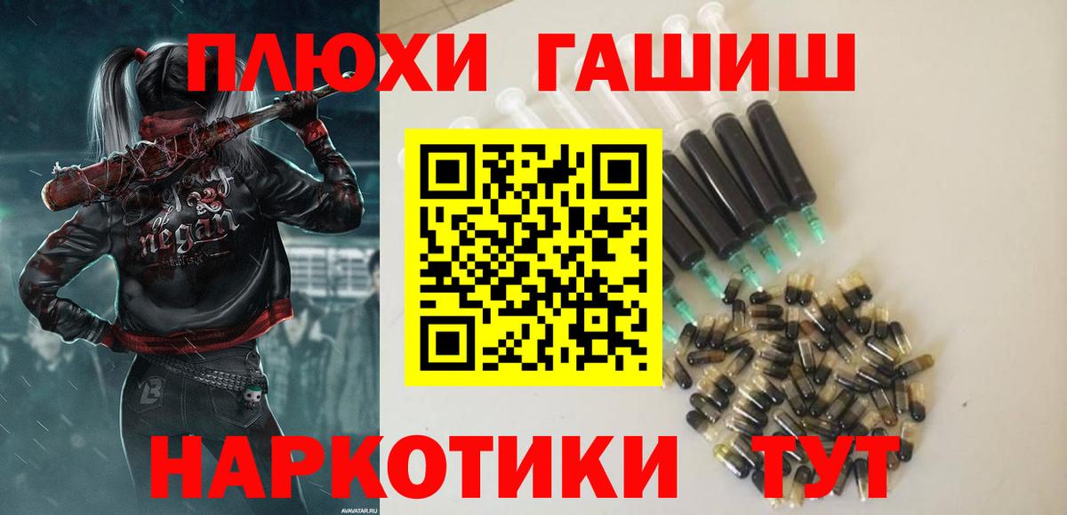 Пенза  ГАШИШ Premium  Вход с VPN  Гашиш  Гашиш hashish 