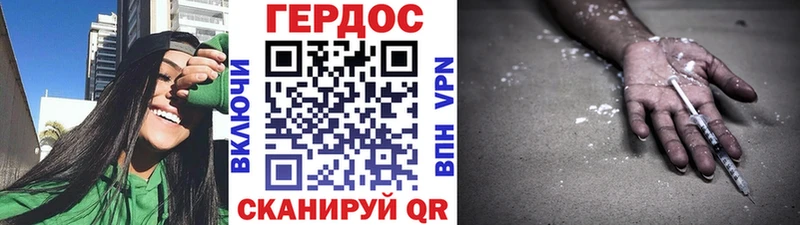ГЕРОИН герыч  Пенза 
