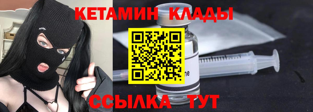 Кетамин ketamine  Вход с VPN  КЕТАМИН ketamine  Пенза 