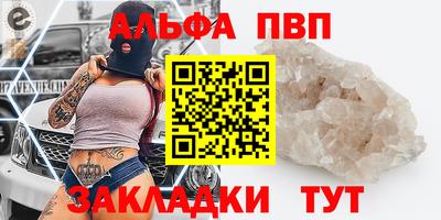 альфа пвп Новокубанск