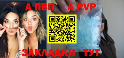 apvp Новодвинск
