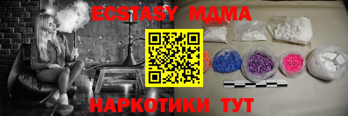 Пенза  МДМА  Вход с VPN  MDMA молли 