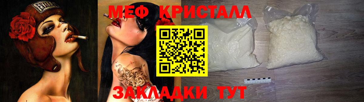 Меф Пенза