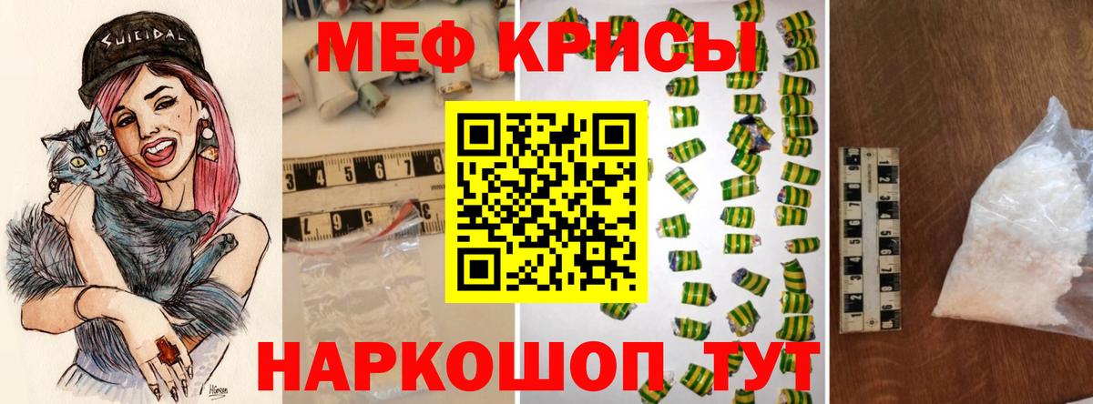 Мефедрон mephedrone  МЕФ кристаллы  Вход с VPN  МЕФ  Пенза 
