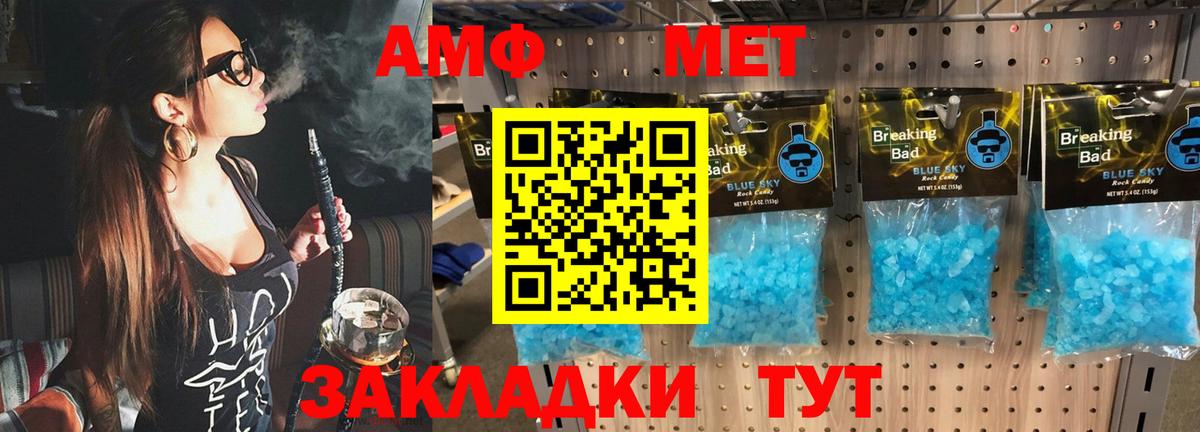 МЕТАМФЕТАМИН мет  Вход с VPN  МЕТАМФЕТАМИН мет  Пенза 
