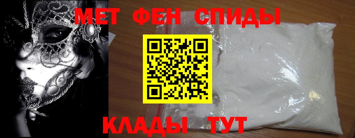 Первитин мет Пенза