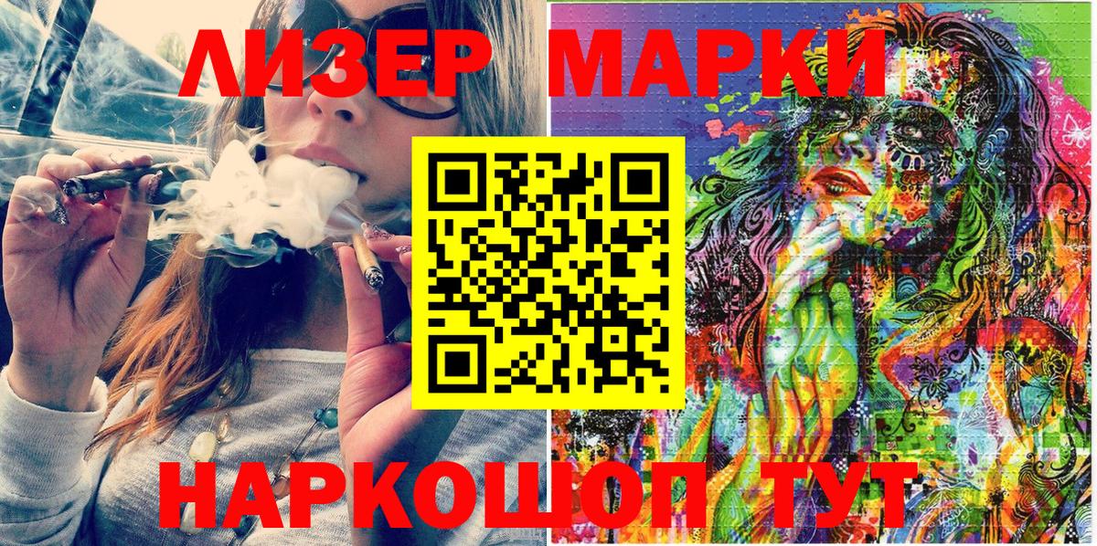 Марки N-bome 1500мкг Пенза